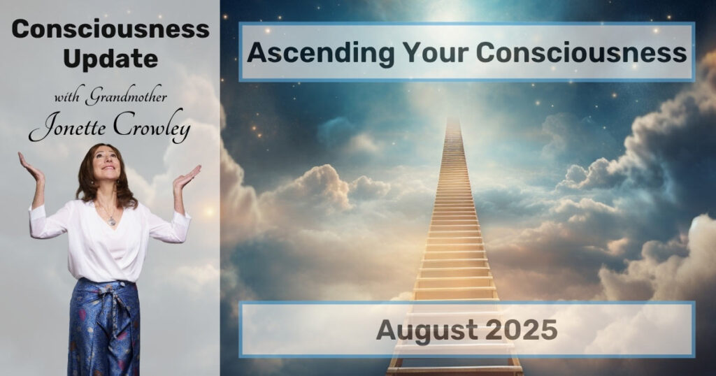 August 2025 Consciousness Update